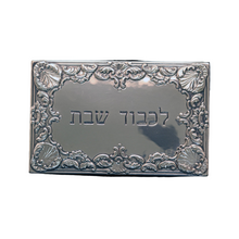 Vintage Judaica Sterling Silver Shabbat Sabbath light switch cover Hazorfim(2996)