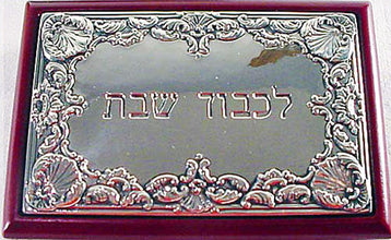 Vintage Judaica Sterling Silver Shabbat Sabbath light switch cover Hazorfim(2996)