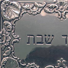 Vintage Judaica Sterling Silver Shabbat Sabbath light switch cover Hazorfim(2996)
